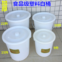 Thickened drop-resistant round plastic bucket White storage bucket Kitchen food bucket Household rice bucket with lid Laundry bath bucket