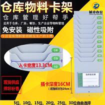 Warehouse hair rack board receiving and sending warehouse material label shelf card material card rack card insertion card slot identification