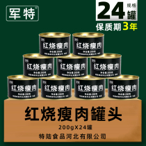 Red and burnt pork canned 200g emergency reserve category for food - friendly food - food products