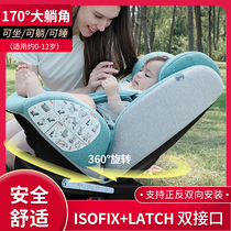 Child safety seat car with 0-12-year-old baby onboard portable 360-degree swivel sitting chair can lie down