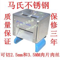 Seagull desktop electric slicing shredder meat slicing machine double cutting machine minced meat electric dual use commercial