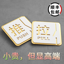 Sliding door stickers glass door pull push tips stickers left and right sliding door signs signs sign warm signs creative signs hotel doors high-end brands customized for home customization
