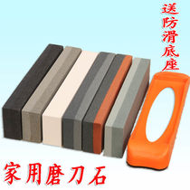 Rough grinding and fine grinding] household whipping stone fine grinding oil Stone non-slip sharpener 18