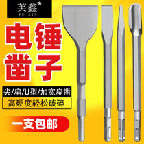 Electric hammer impact drill bit electric pick drill tip flat chisel square handle four-pit round hexagonal shank concrete electric hammer open wall