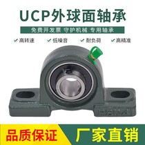 Outer ball bearing vertical bearing seat UCP201P202P203P204P205P206P20