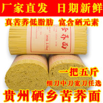 Tartary buckwheat noodles 10 pounds of Guizhou specialty buckwheat noodles Low-fat meal replacement dry noodles Whole grain whole box of noodles with vegetables buckwheat noodles