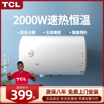 TCL 60 liters water heater electric household toilet water storage type quick heating small bath rental room 40l50 liters
