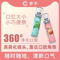Ginseng mouth spray probiotics Multi-Effect long-lasting portable mouthwash fruity to breath fresh and bad breath