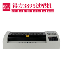 Del 3890 3895 plastic machine a3 a4 office home photo small hot and cold laminating machine 3 inch 5 inch 6