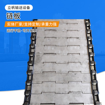 Galvanized iron chain plate conveyor belt high temperature feeder channel steel 304 stainless steel plate chain assembly line transport belt