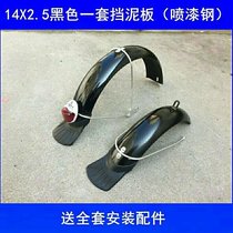 Electric car q mudguard battery car folding electric bicycle universal water baffle steel material aluminum alloy material