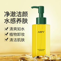 Tmall u first gentle makeup remover Cleansing oil Formal 150ml Eyes lips face and face deep cleansing makeup remover