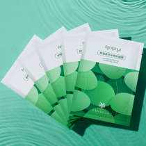 Centella asiatica moisturizing mask Ten Pieces