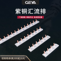 c45 air switch 1P2P copper bus bar 2P63A rail leakage circuit breaker wiring bus copper bar