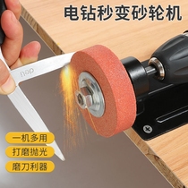 Electric drill change grinder conversion head Small household grinding machine sharpening machine Grinding wheel grinding head metal polishing machine