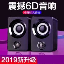 Host mobile phone in-line computer yx audio shop eat chicken Small treble audio conference usb bass box Mini 