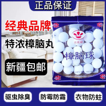 Camphor pill wardrobe mildew-proof insect-eating natural to cockroach ball household clothes moisture-proof and deodorant-repellent Xinjiang