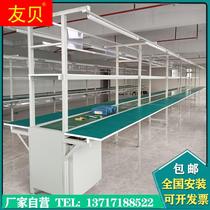 Pipeline conveyor belt automatic pull line conveyor belt express sorting packaging packaging and assembly workstation production line