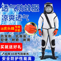 Hornet clothing anti-bee clothing full set of breathable special capture vespa protective clothing thickened one-piece fire clothing fan cooling