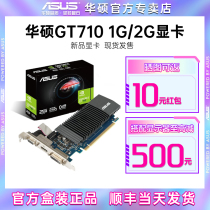 ASUS GT710 1g 2G desktop host home office network course computer graphics card stock four-screen bright card