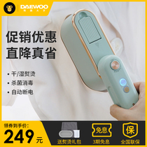 Korea Daewoo hand-held hanging ironing machine Ironing machine Household small steam iron Portable flat ironing artifact