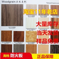 (11 years old shop) fireproof board veneer wood decoration 1 flame retardant board non-paint board refractory Board beauty decorative veneer