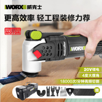 WU690 brushless lithium universal treasure multi-function shovel cutting and grinding machine Industrial-grade power tools