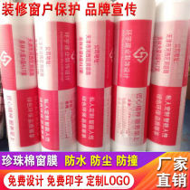 Furnishing glass windows protective film Furnishing Glass Windows Protective Film Pearl Cotton Window Film Finished protection Moisture Barrier