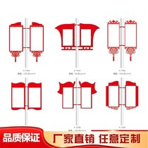 Street lamp led blister light pole flag hanging metal manufacturer custom Chinese knot roadside flag iron light box