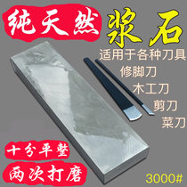 Grinding Stone household special fine natural grinding stone oil Stone strip kitchen knife scissors pedicure knife grinding knife holder