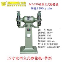 Grinding machine M3030-A12 inch heavy duty vertical grinder 1500W copper wire 380V polishing machine knife sharpener