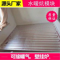 Water Heating Kang Electric Geothermal Kang Module Tatami Mattress Plate Domestic access Heating pipe complete water cycle host accessories