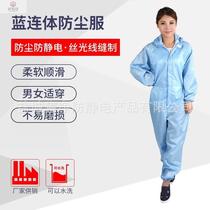 Dust-free clothing anti-static one-piece clothing gown clean room clean clothes with hat straight pull diagonal pull printing invoicing