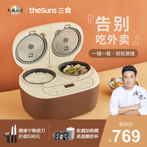 Yellow kitchen rice cooker home smart multifunctional rice cooker new Automatic Baby mini double bile rice cooker