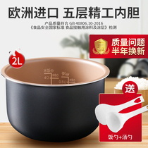 Philips rice cooker liner HD3060 3061 3160 3161 rice cooker does not stick inside pot 2L accessories