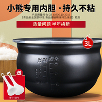 Bear rice cooker liner DFB-B30P1 non-stick liner RY-301AJ-1 pot liner 3L general accessories