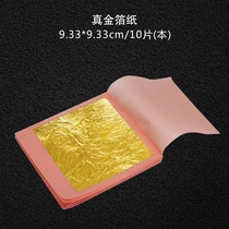 99 real gold foil food decoration DIY cake baking decoration gold foil milk tea dessert decoration gold tissue paper HOT