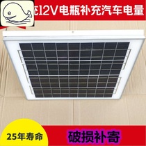 Solar power panel charging 12v battery Household 20W 18V charging street lamp fan Photovoltaic power generation system lighting