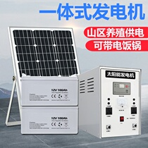 Solar power generation charging board system household 220V panel photovoltaic panel full set of generator all-in-one