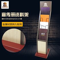 Hotel vertical information rack brochure Atlas display rack office floor book pleasing frame magazine display rack