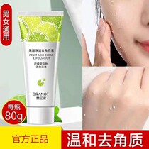Lilly 29 9 yuan two Olano acid exfoliating gel unisex to clean the surface of the skin