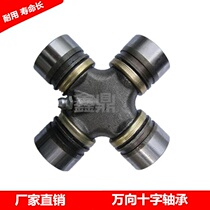 The cross shaft universal joint bearings Universal Joint cross shaft CXZ-187 56X173 9 56*173 9