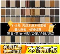 Ice and fire board board wall panel Decorative board wood veneer kd board fireproof board paint-free decorative board background wall Koding board