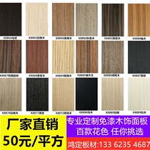 Paint-free wood veneer kd board background wall decorative board wall panel Keding coating board UV board solid wood veneer 