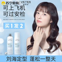 Vitus Hairspray styling spray vial air bangs hair natural fluffy portable travel pack men and women 199