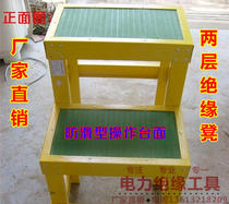 Insulated stool 50cm40cm pedal stool single-layer stool power table high voltage console 10kv