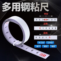  Adhesive scale Metal adhesive scale Tape adhesive Metric adhesive scale Steel ruler measurement Forward reverse middle point Self-adhesive
