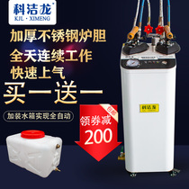Automatic water boiler generator full steam iron boiler hot bucket industrial bottle Iron Curtain for dry cleaning shop