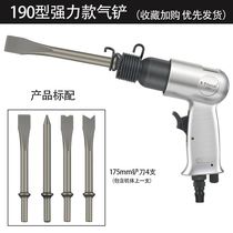 Small chisel shovel head Electric gas shovel Hammer head hammer Durable gas shovel Pneumatic impact gas pickaxe Forged draft air hammer