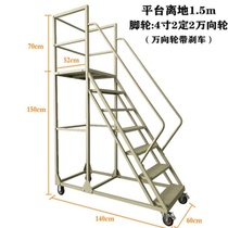 Logistics injection molding pick-up ladder truck freight elevator sampling warehouse machine anti-skid feeding 2 m warehouse climbing car